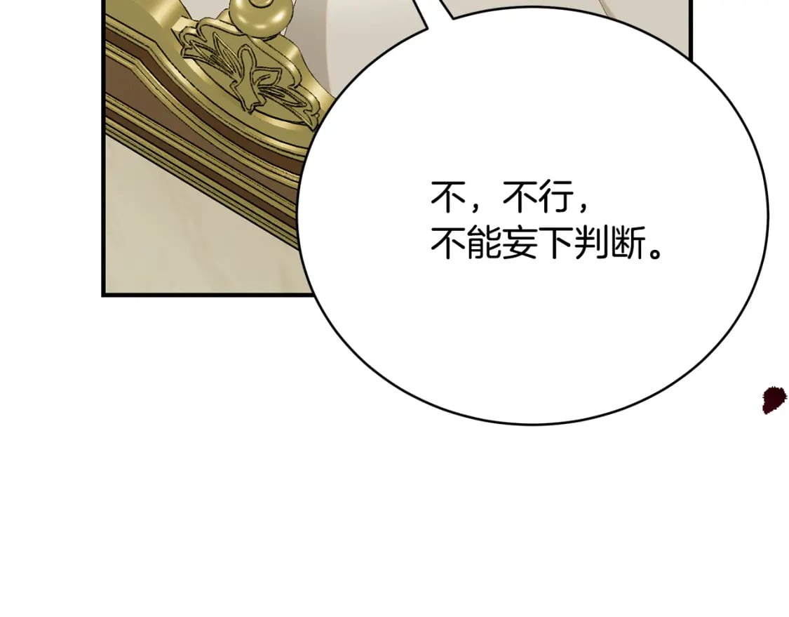 第74话 你是我的救赎208