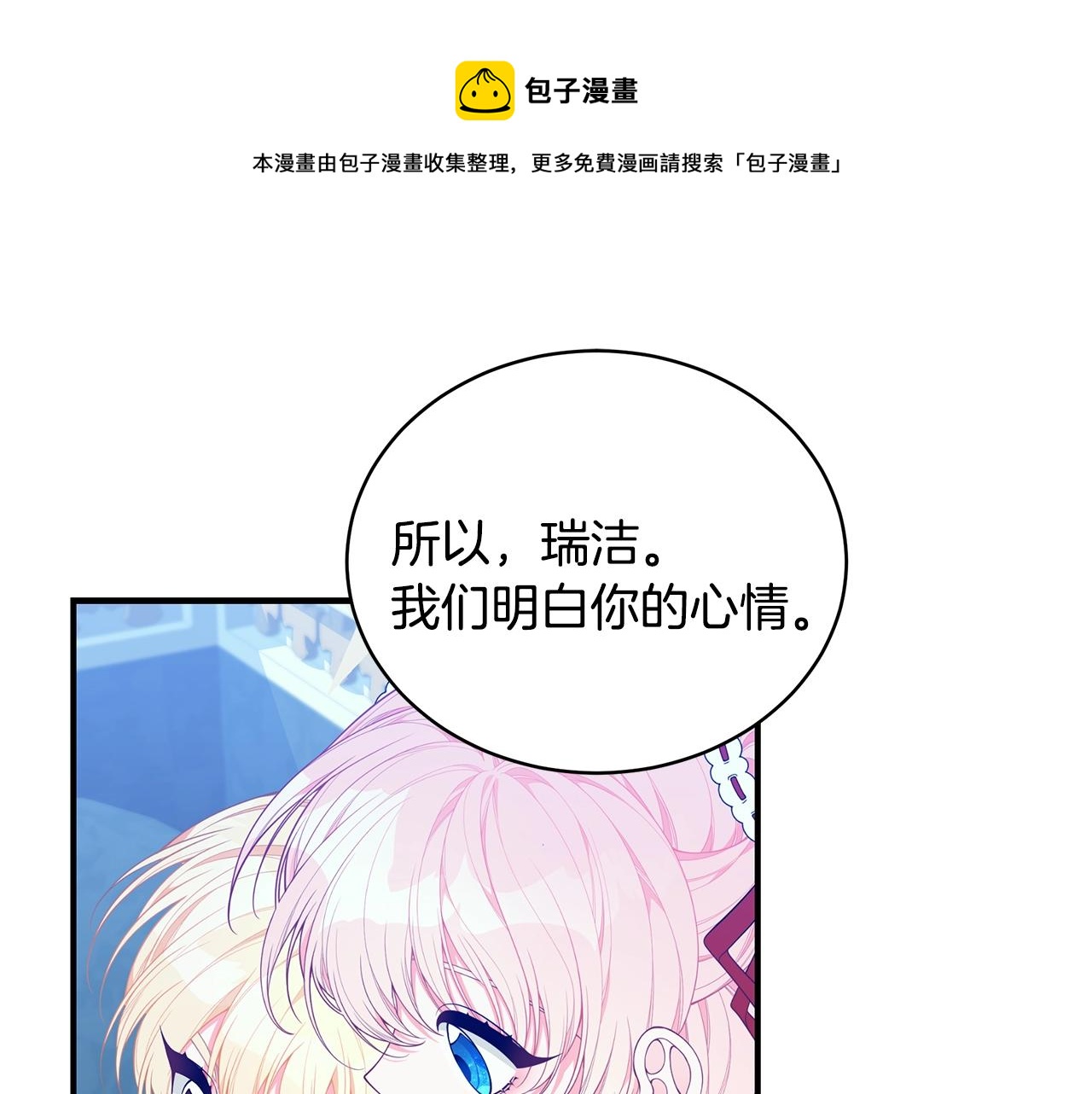 第25话 双胞胎的陪伴72