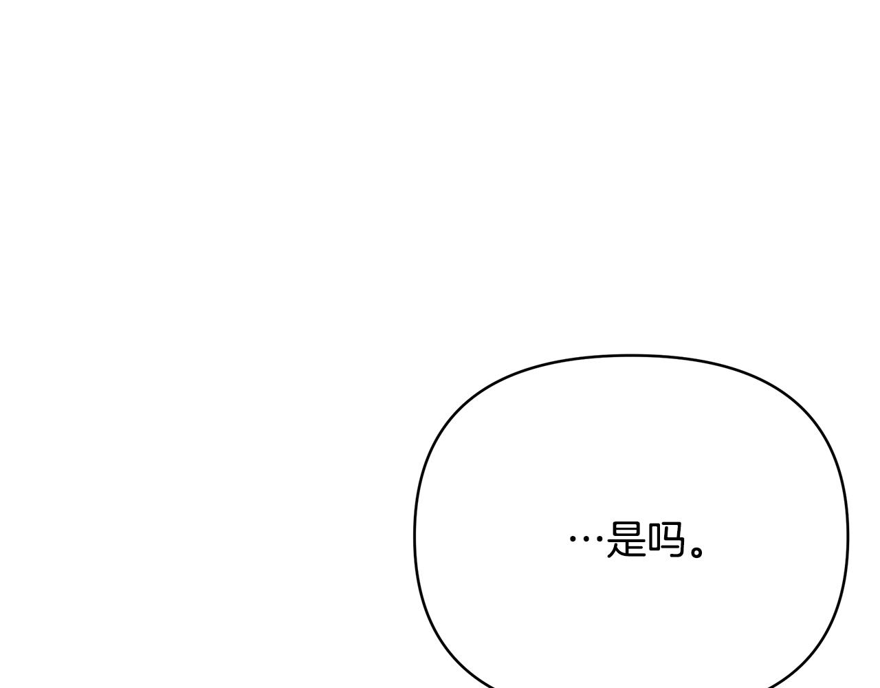 第61话 不想你离开61