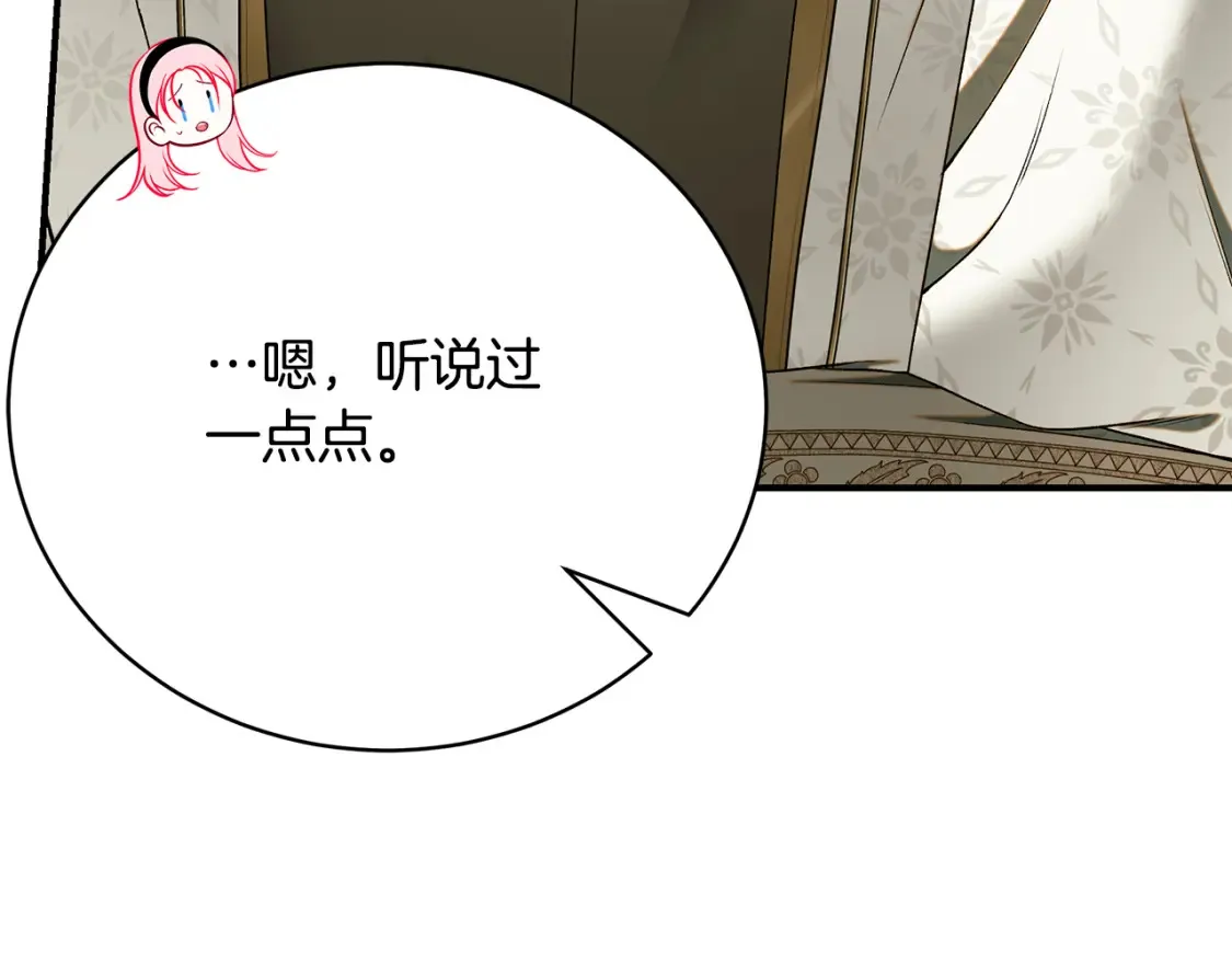 第75话 神秘人的真实身份267