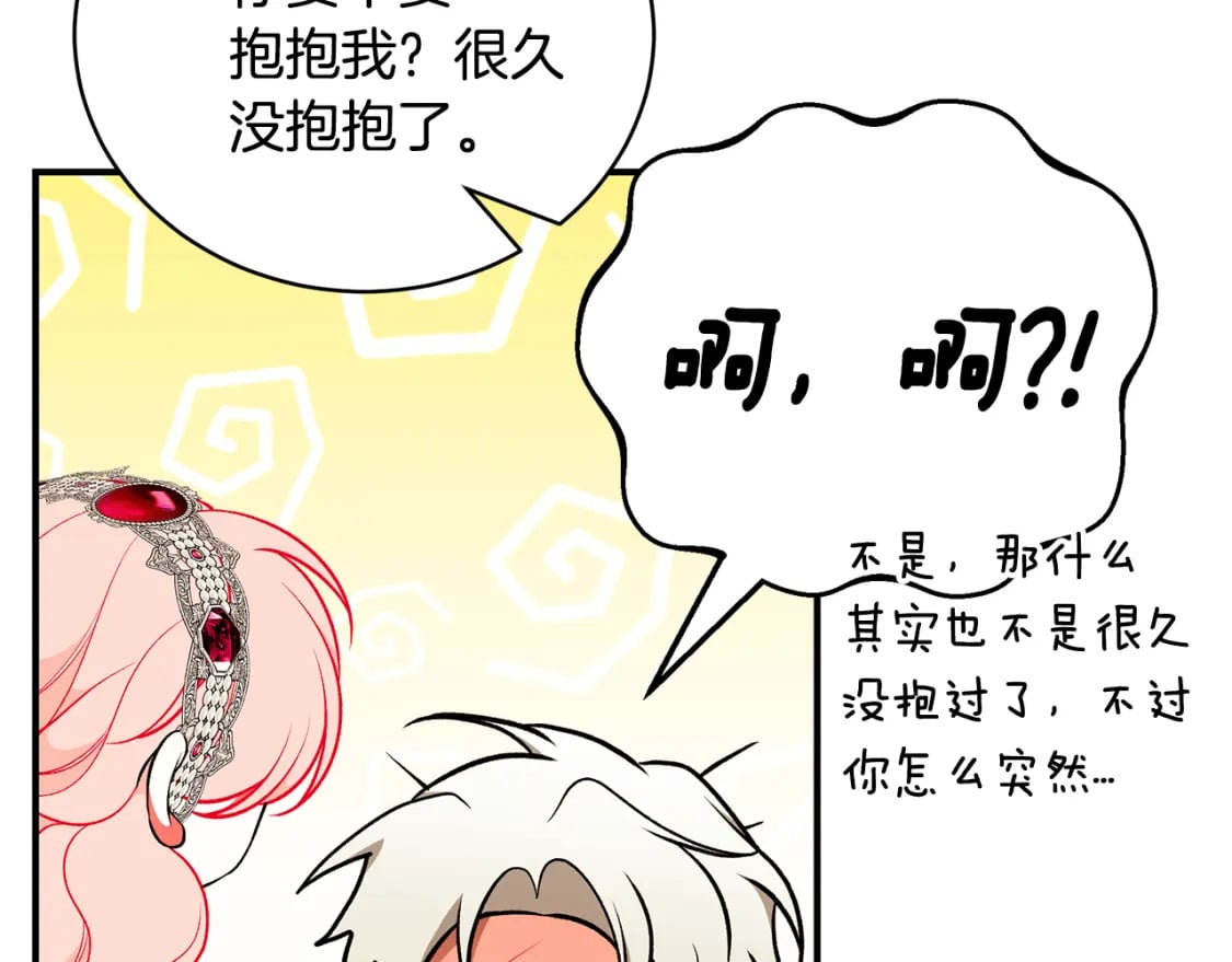 第77话 王子的安慰142