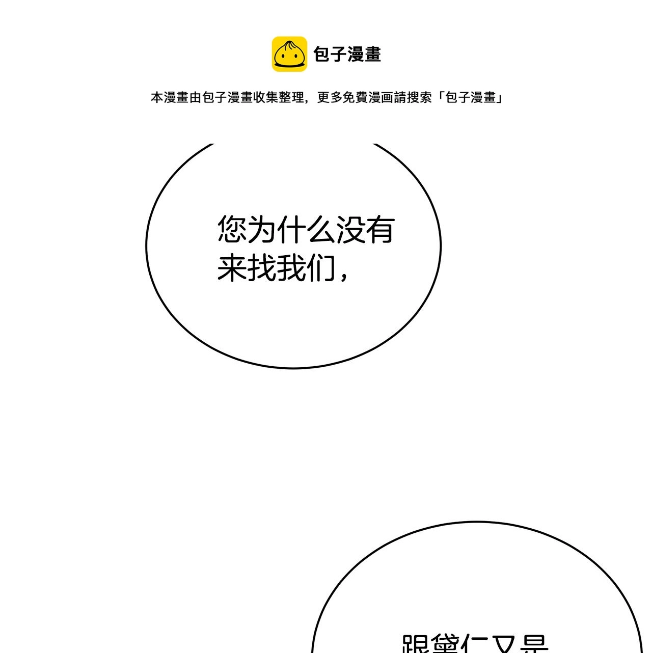 第22话 叫爸爸64