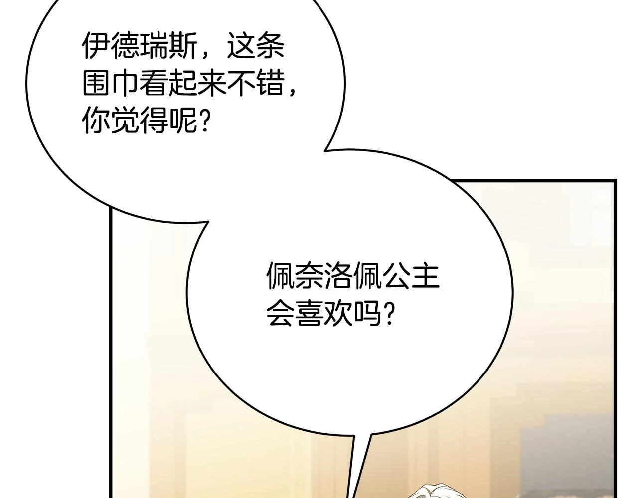 第66话 心动的感觉28