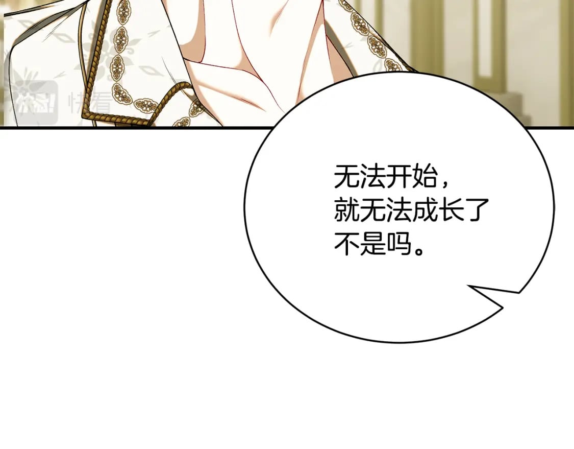 第76话 爸爸的秘密74