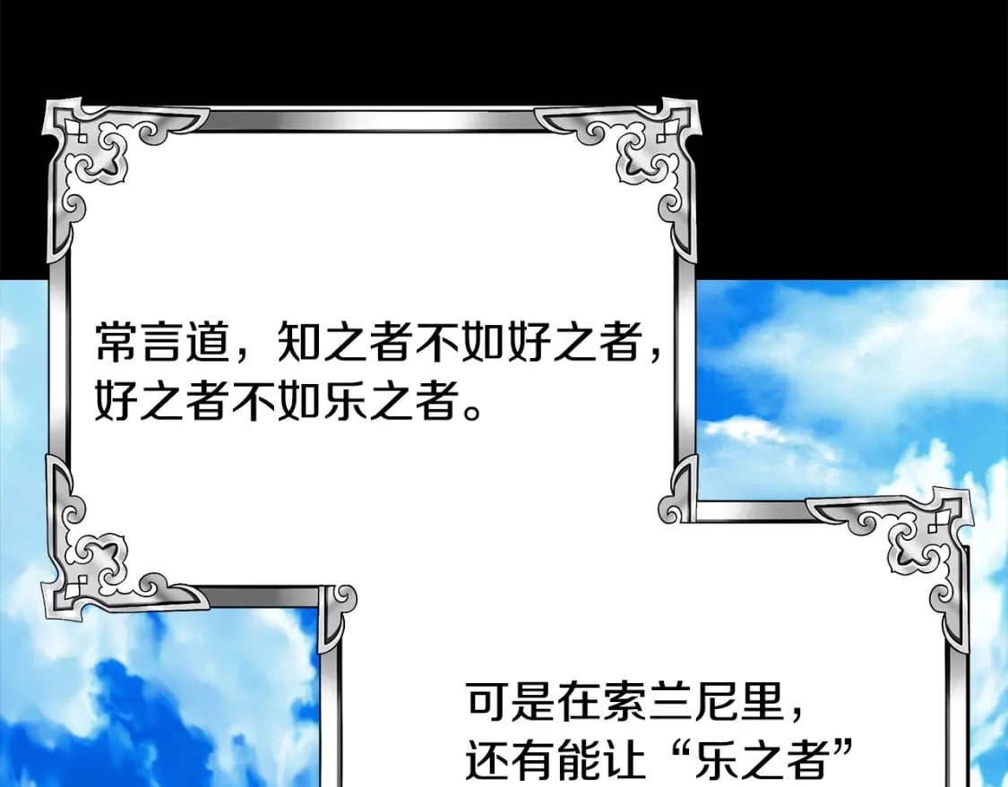 第80话 你怎么会在这89