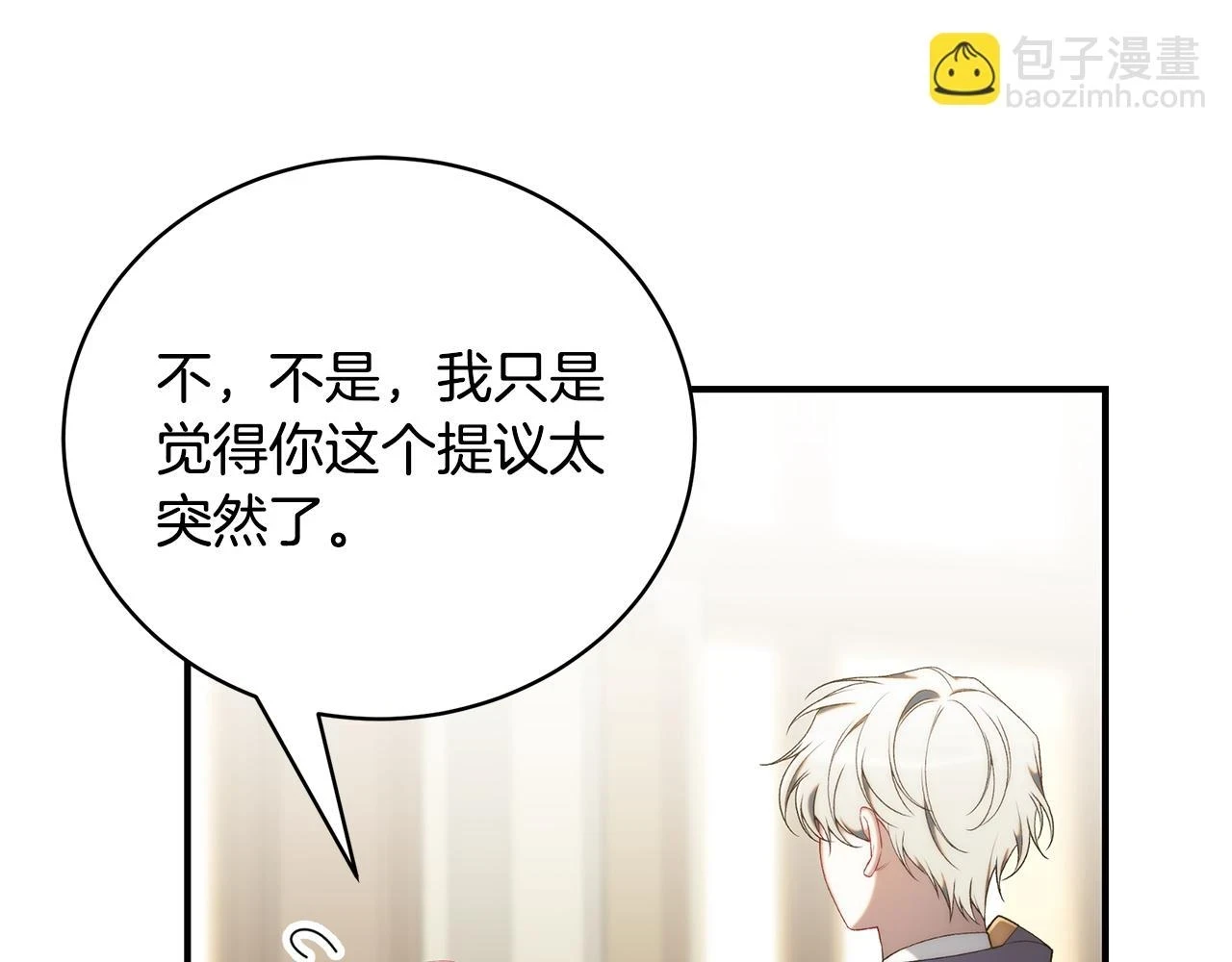 第66话 心动的感觉44