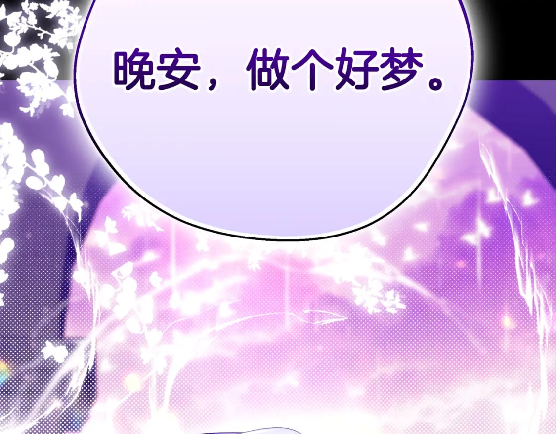 第76话 爸爸的秘密254