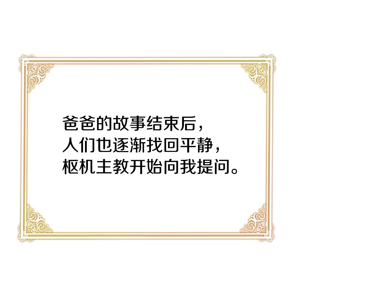 第41话 后妈79