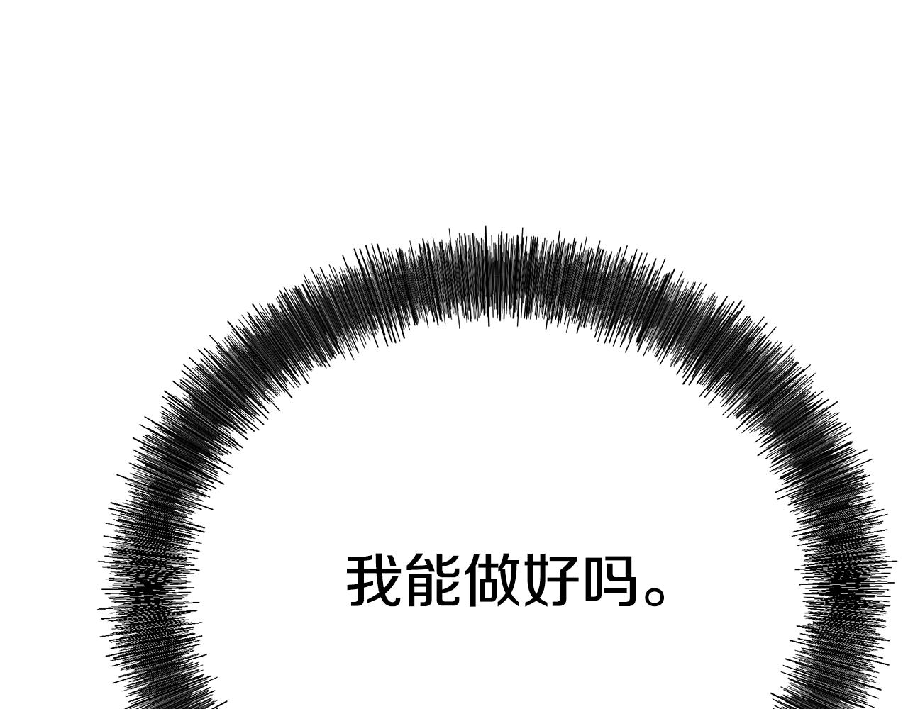 第61话 不想你离开205