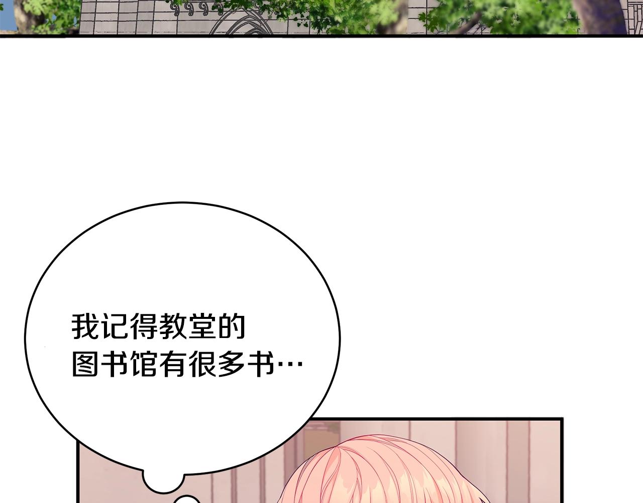 第2话 他令人作呕88