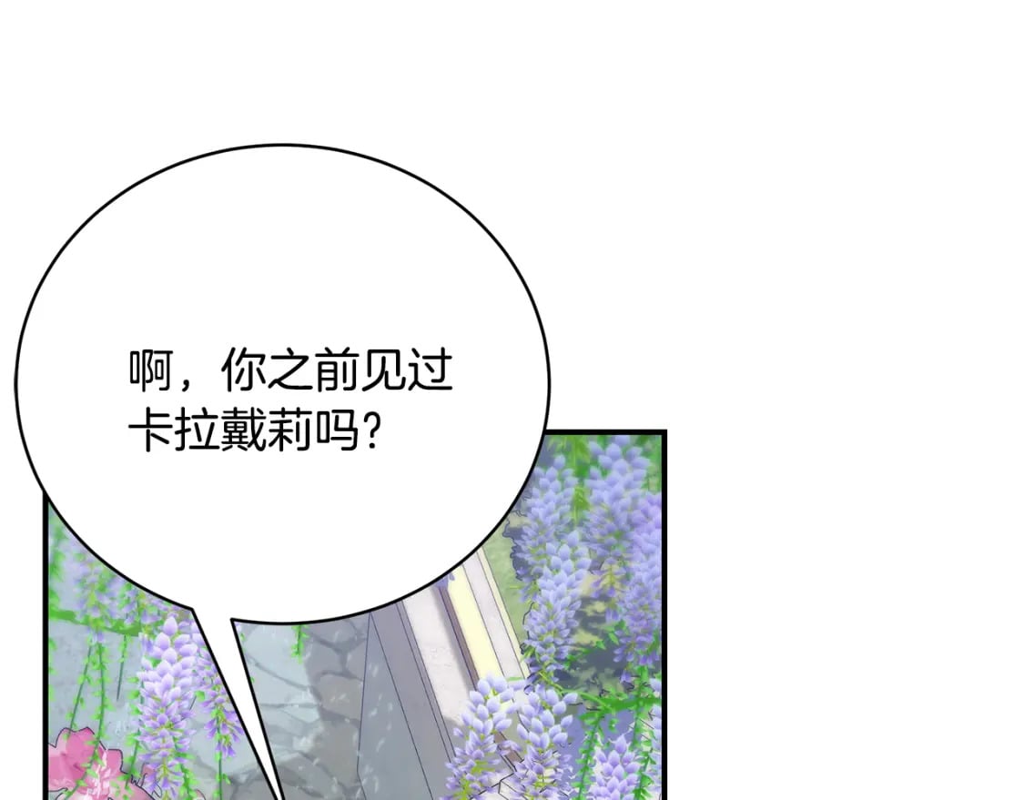 第71话 终于要说出口180