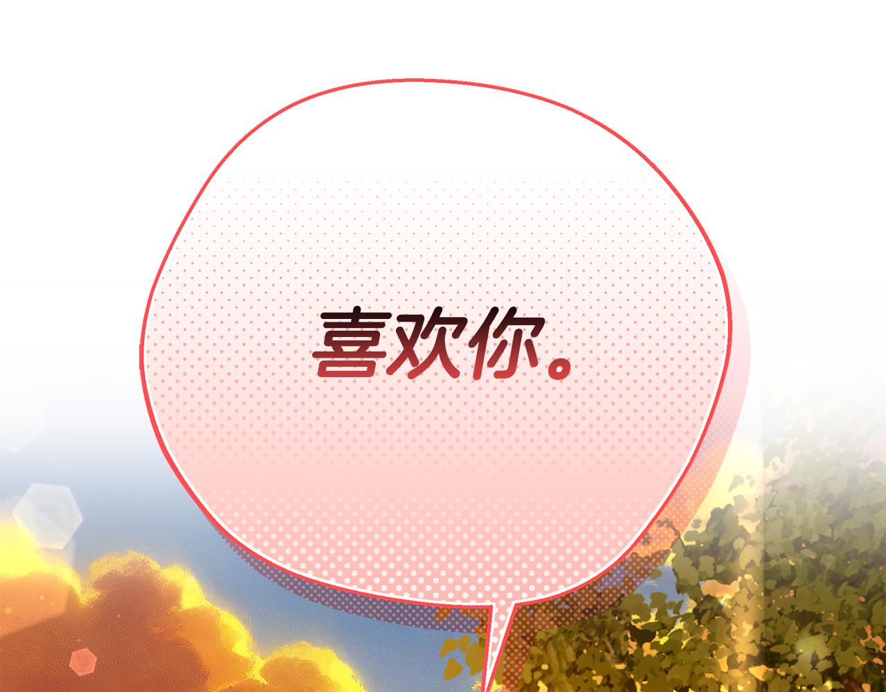第67话 我喜欢你234