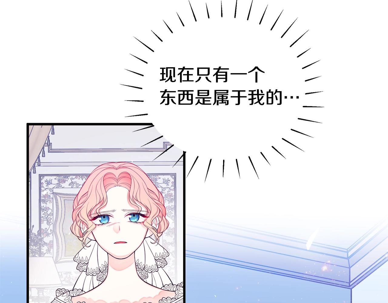 第1话 笼中少女91