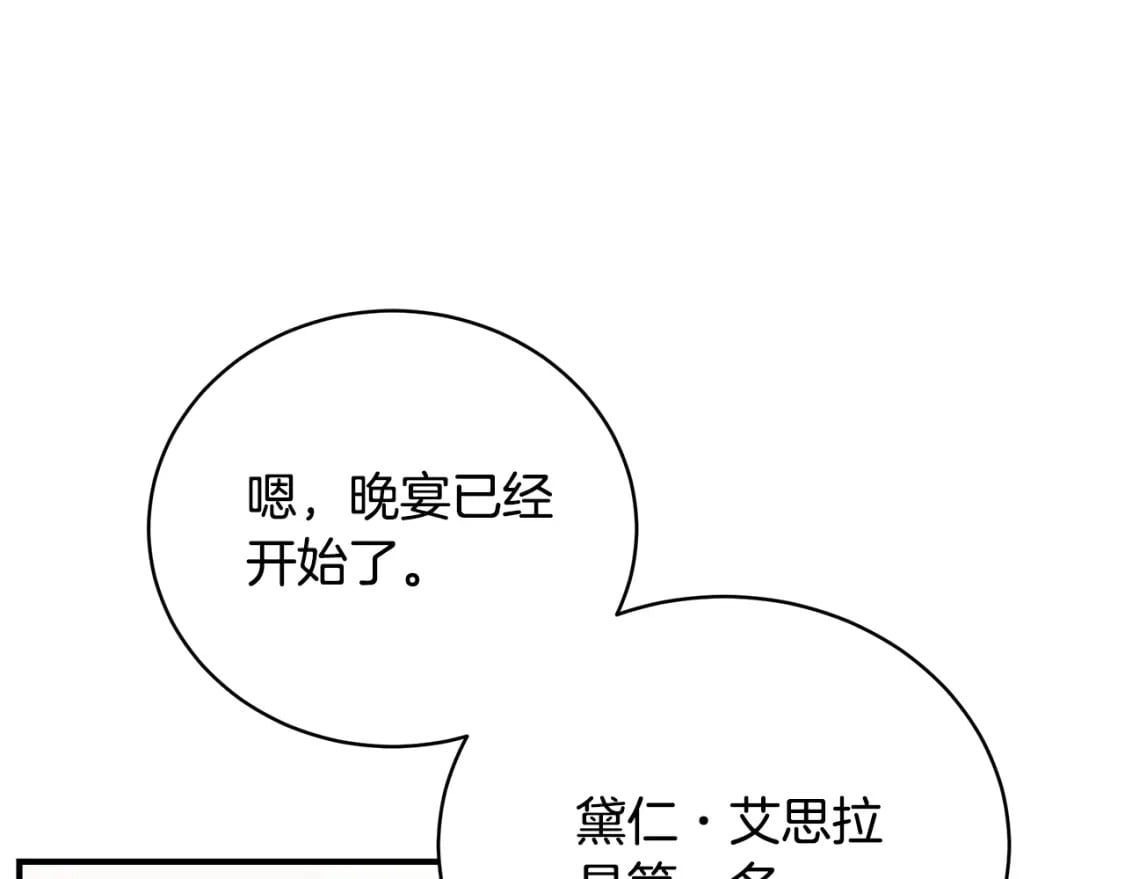 第71话 终于要说出口51