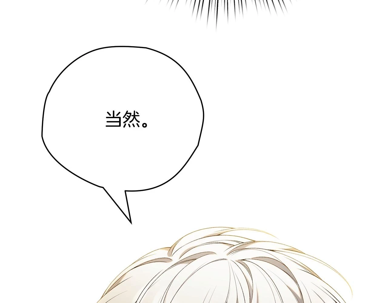 第66话 心动的感觉151