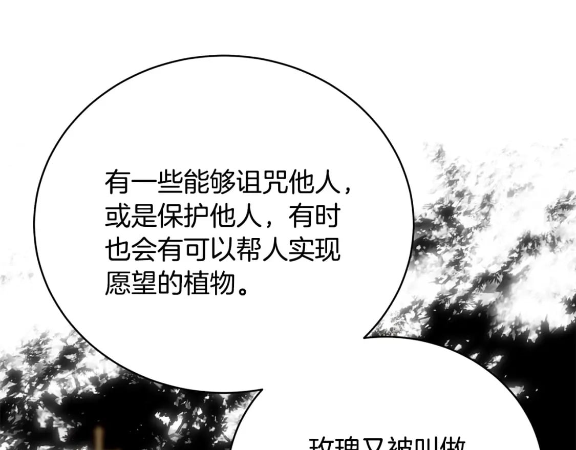 第80话 你怎么会在这236