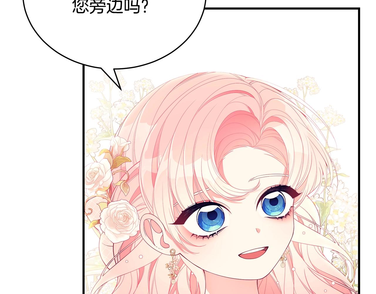 第19话 打扮一下！153