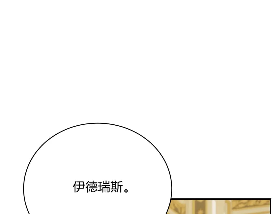 第77话 王子的安慰138