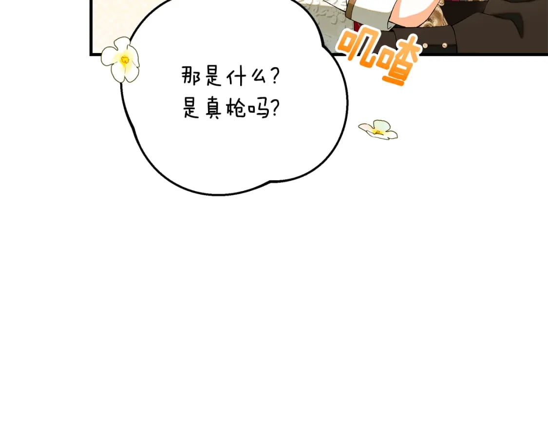 第68话 偷袭的吻116