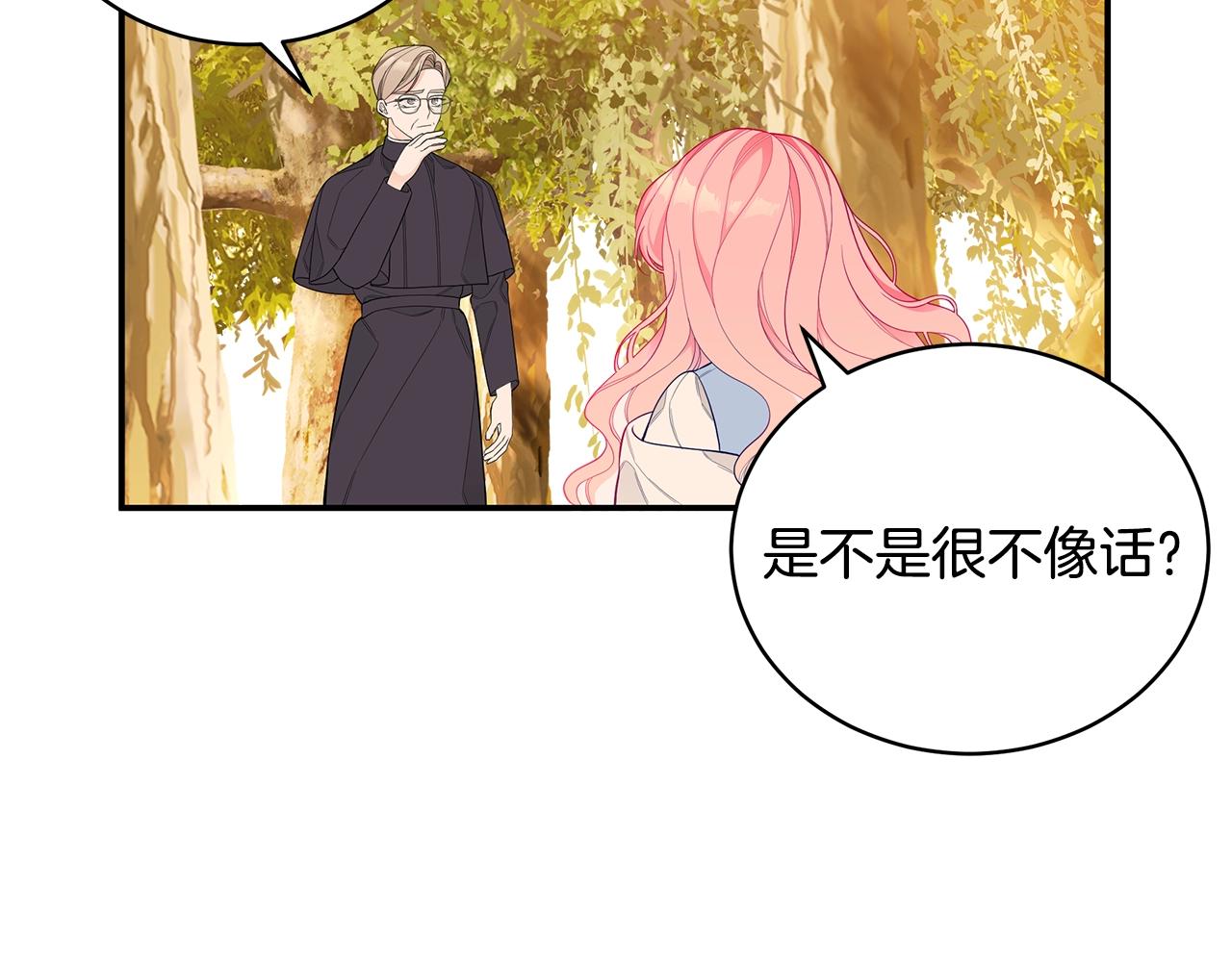 第3话 “蛇”的象征34