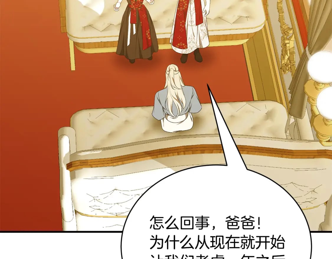 第77话 王子的安慰64