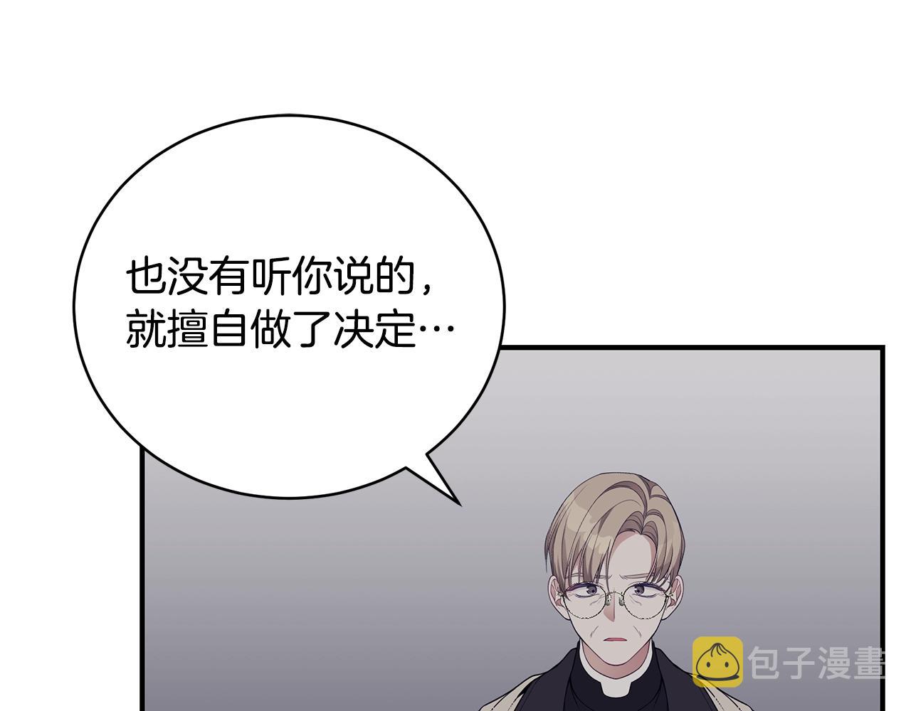 第11话 踏上旅途18