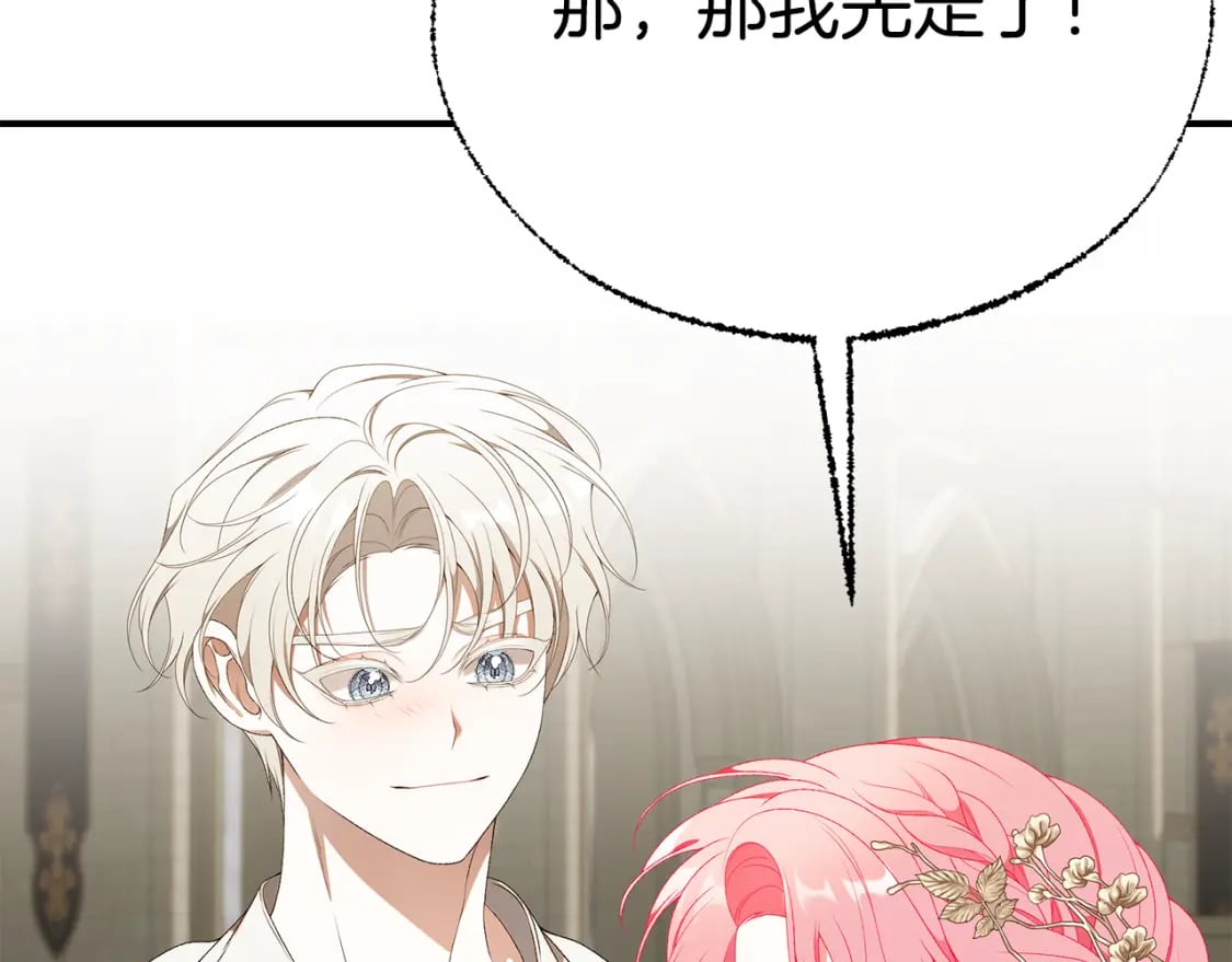 第73话 偷偷去看他189
