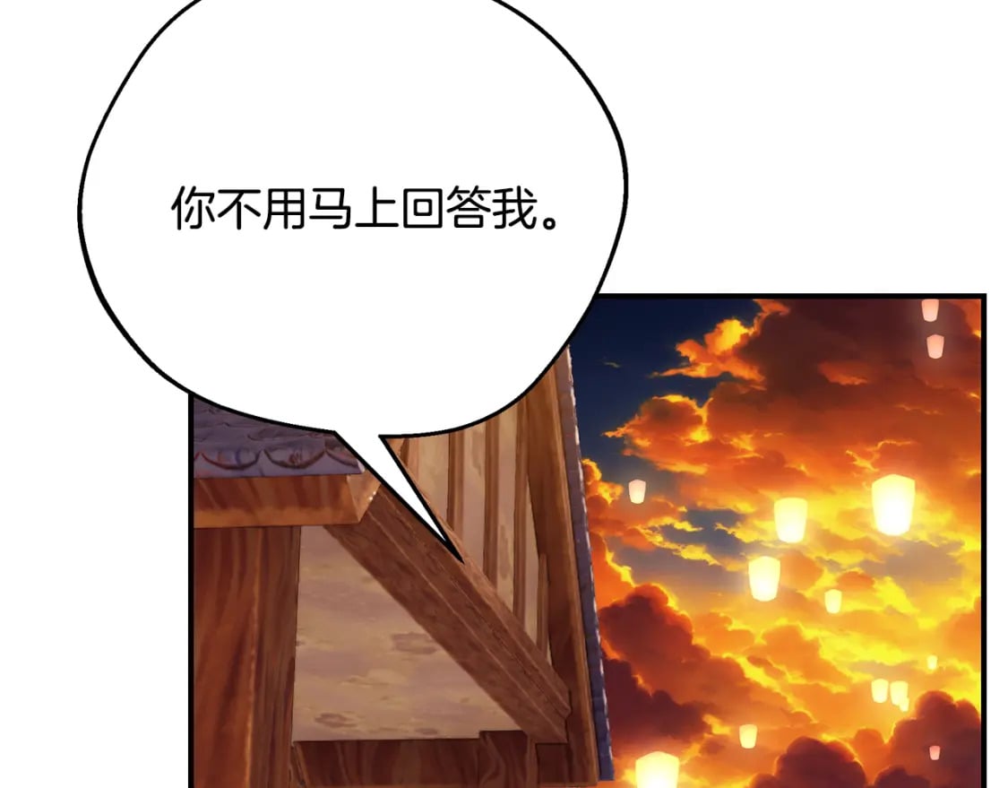 第68话 偷袭的吻32
