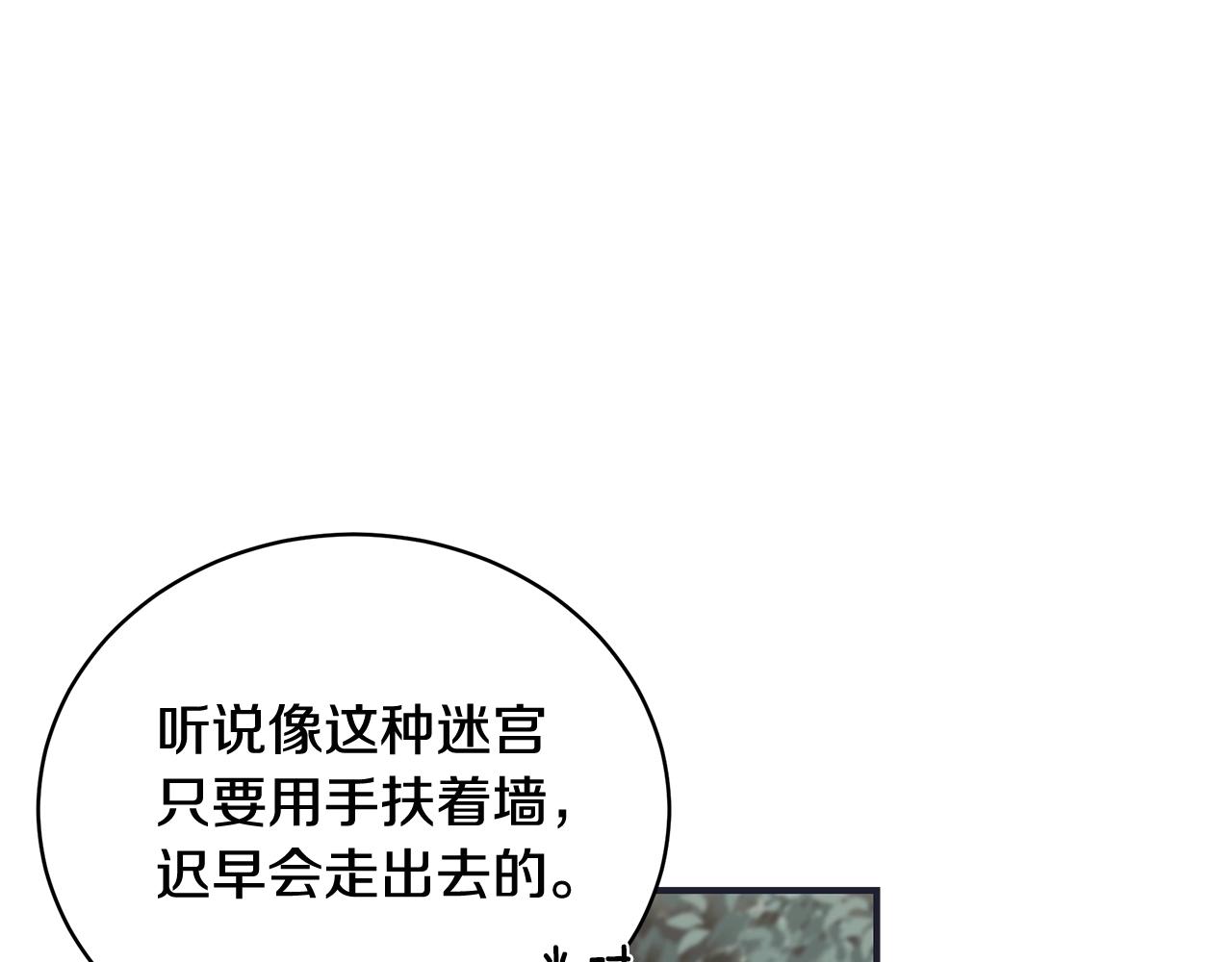 第27话 危险的森林65
