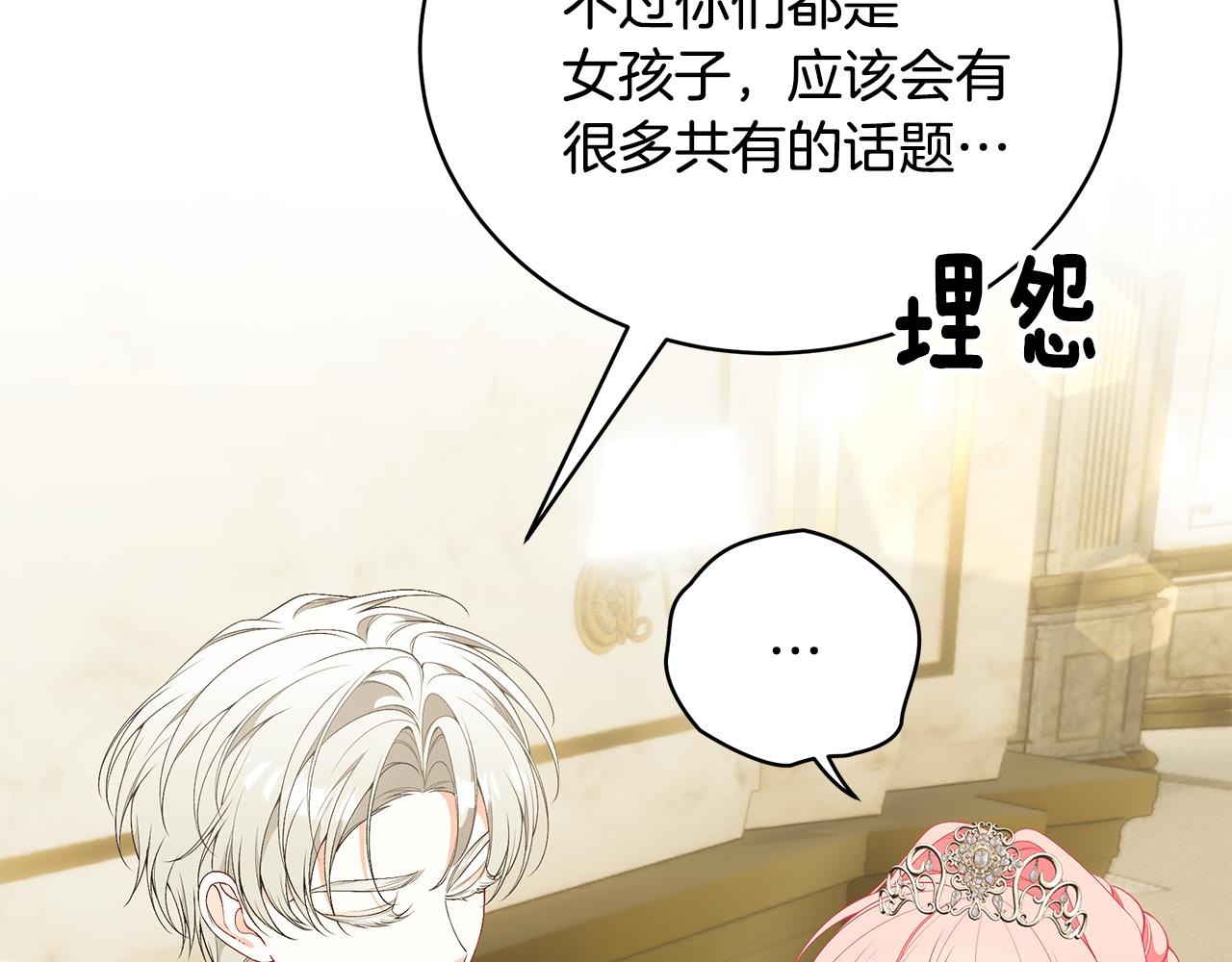 第58话 王子护妻267