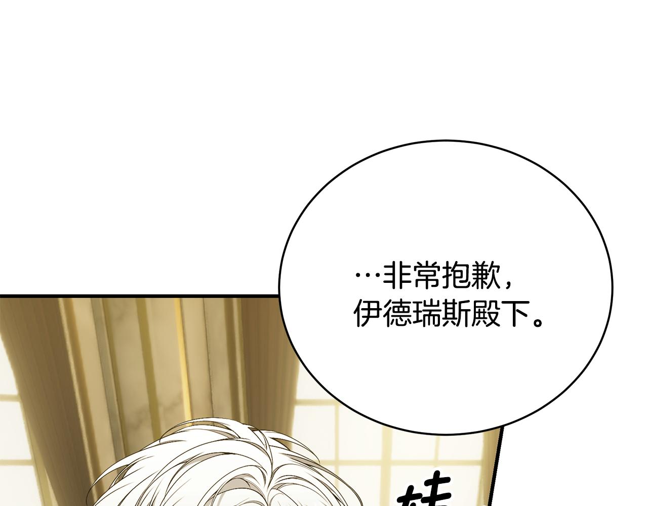 第59话 王子吃醋148