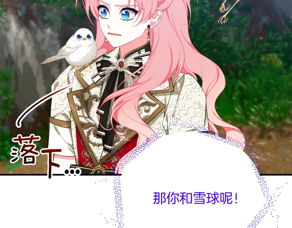 第69话 危机时刻81