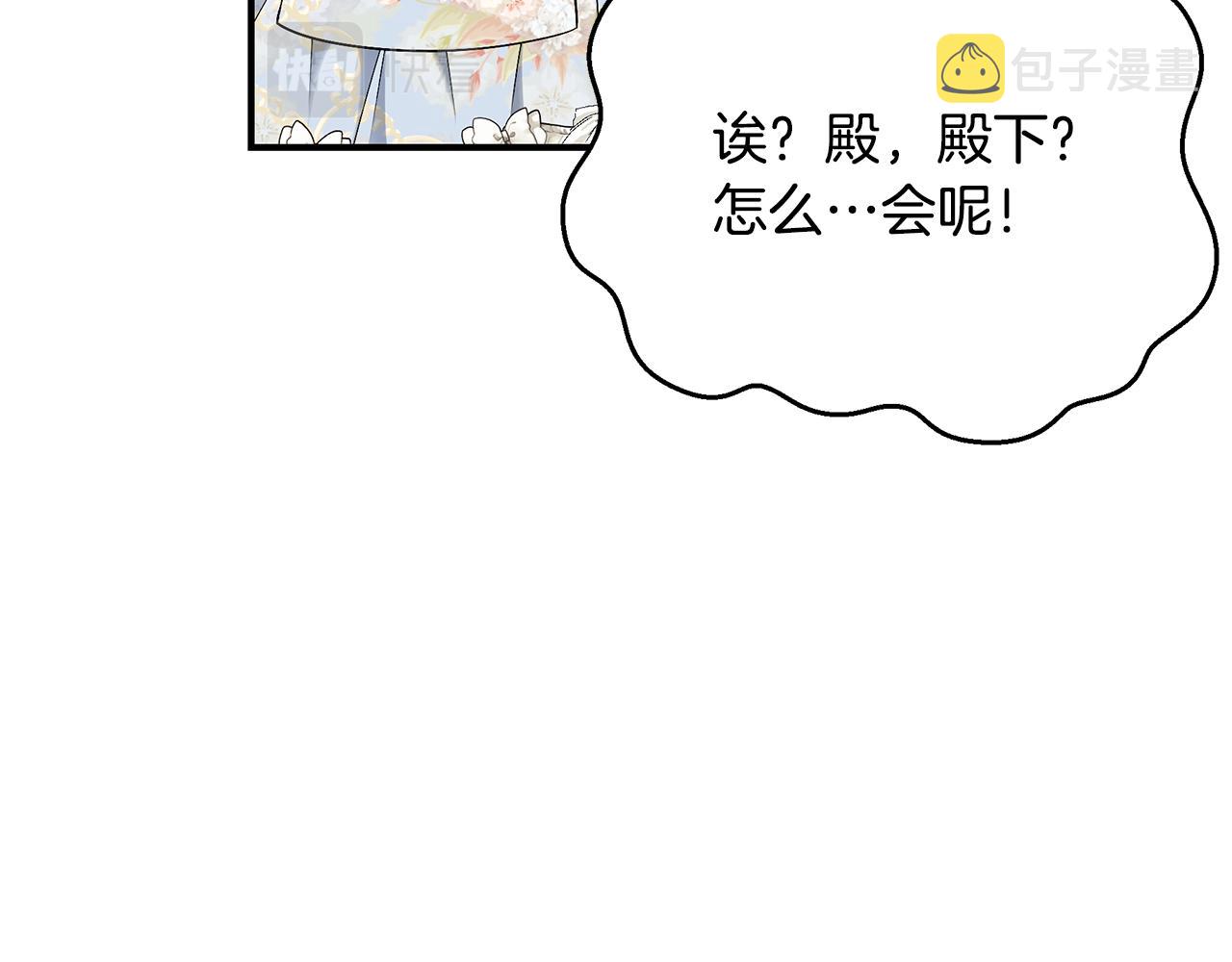 第58话 王子护妻248