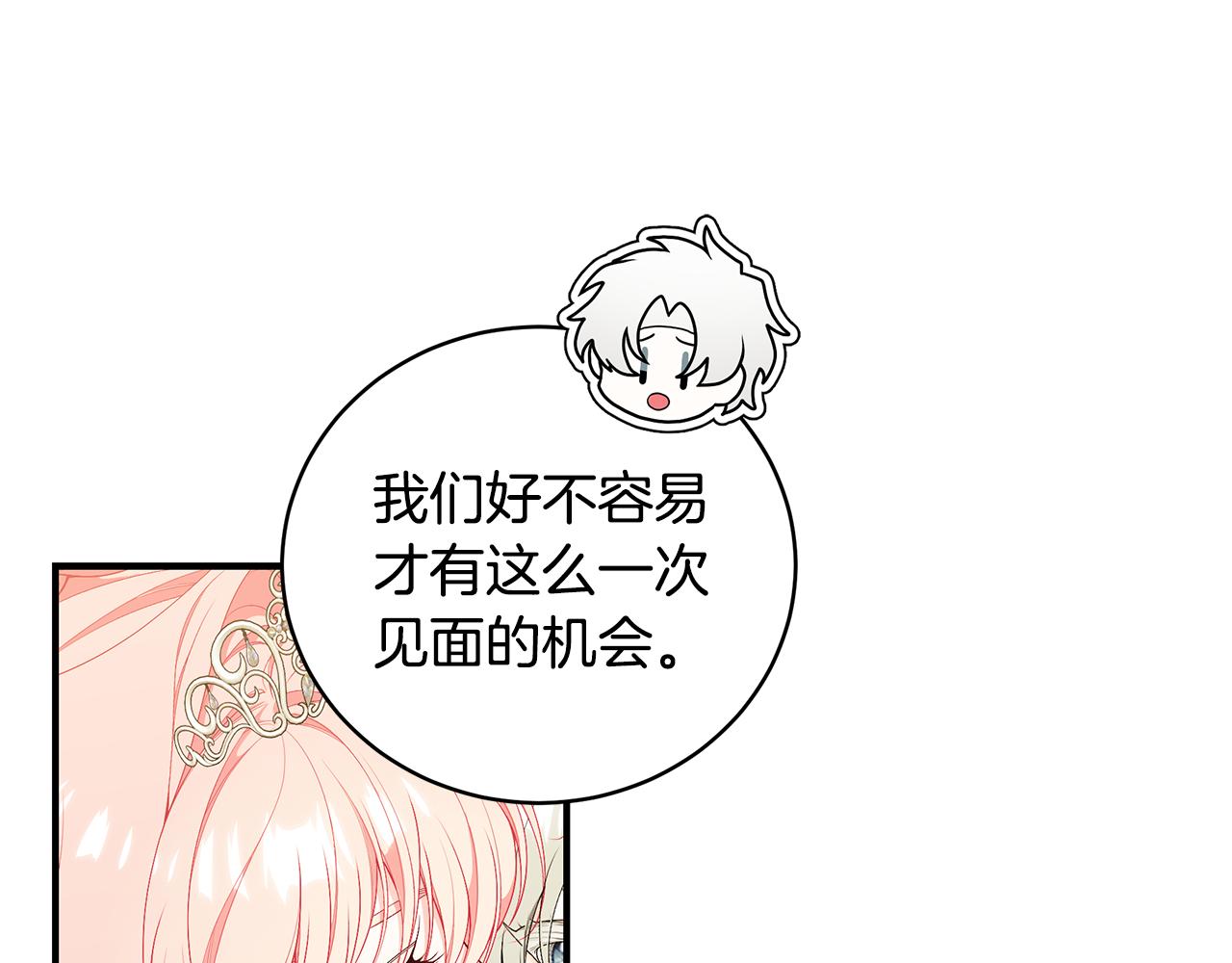 第59话 王子吃醋93