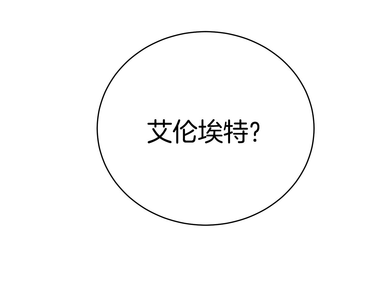 第12话 陌生女人109