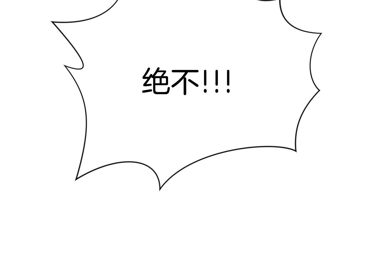 第8话 别再囚禁我！66
