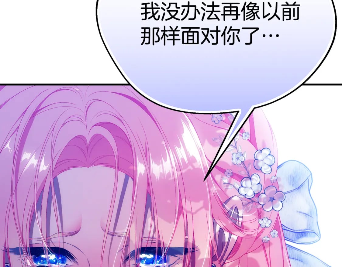 第72话 要我怎么面对你144