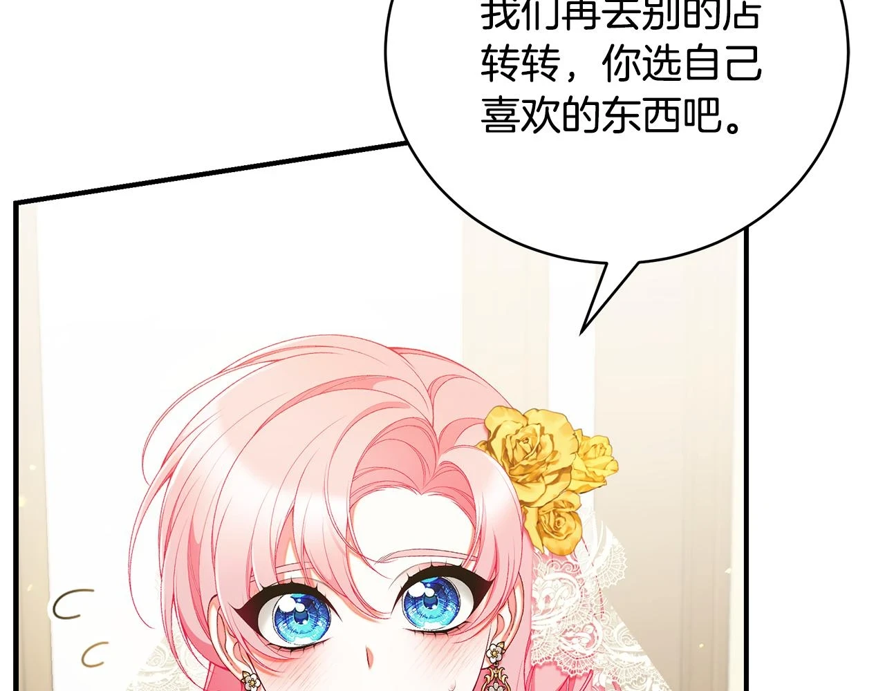 第66话 心动的感觉60