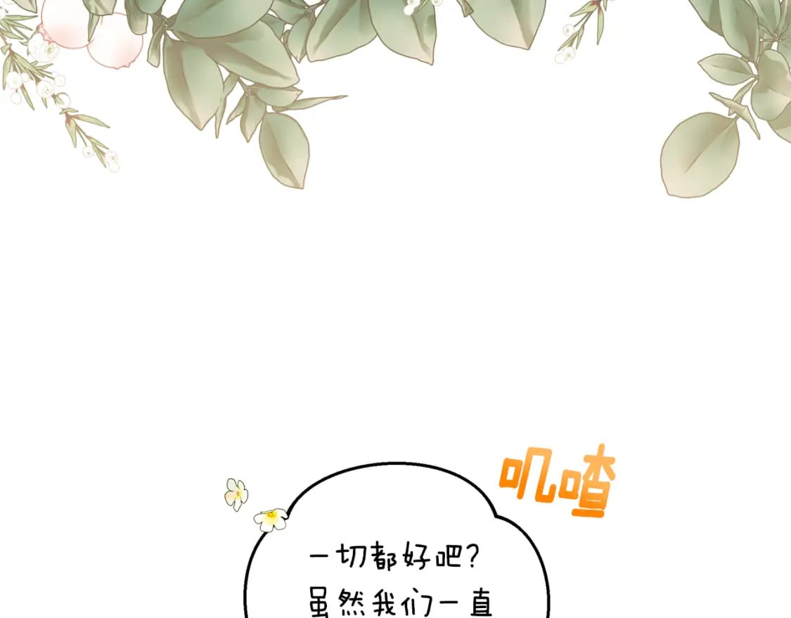 第68话 偷袭的吻114