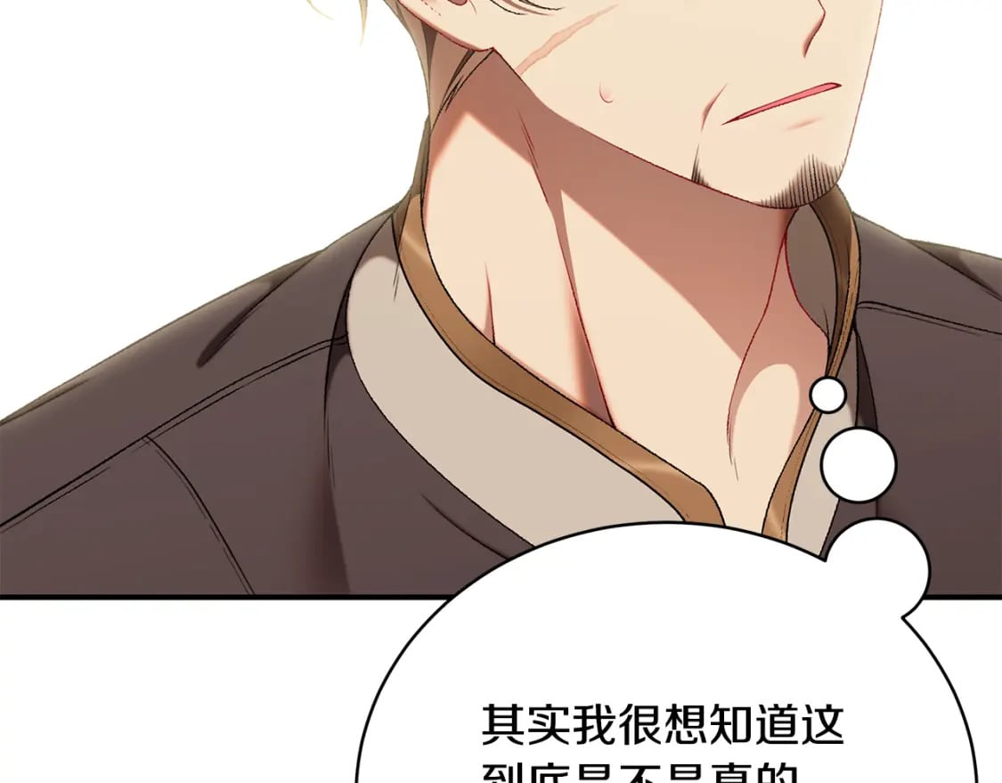 第73话 偷偷去看他37