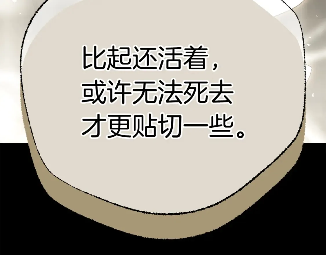 第75话 神秘人的真实身份201