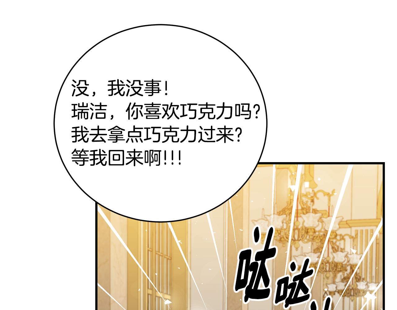 第49话 他的脸红209