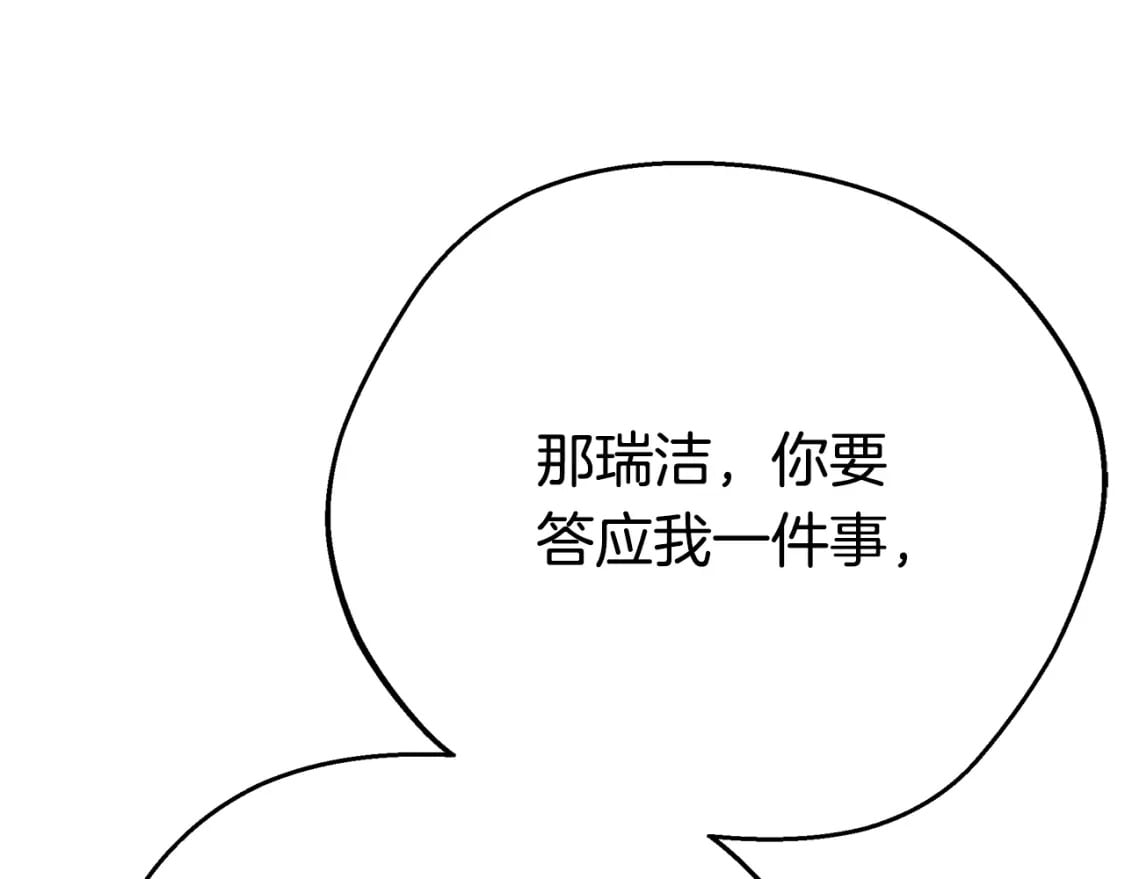 第71话 终于要说出口215