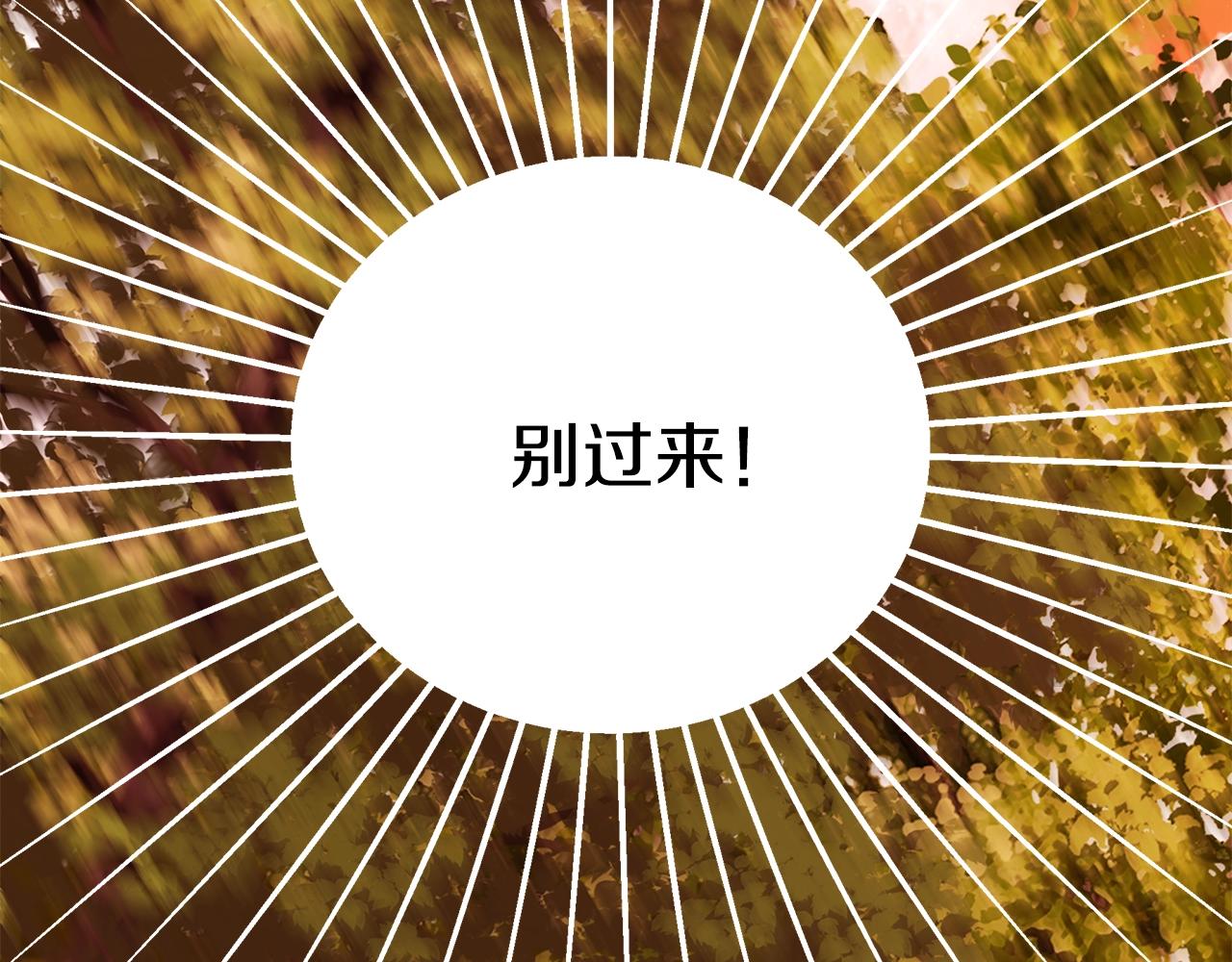 第3话 “蛇”的象征5