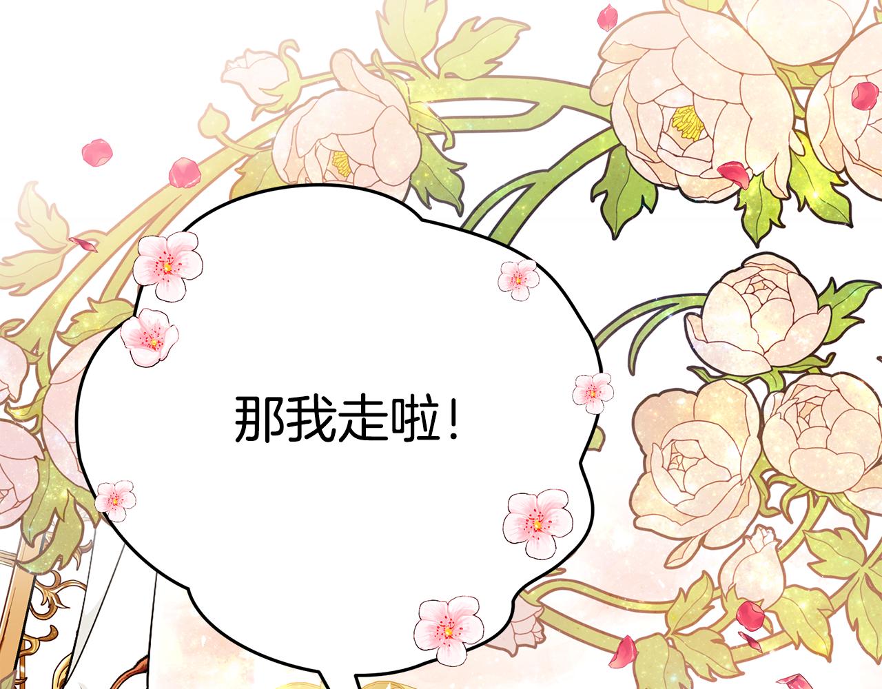 第51话 觐见女王181