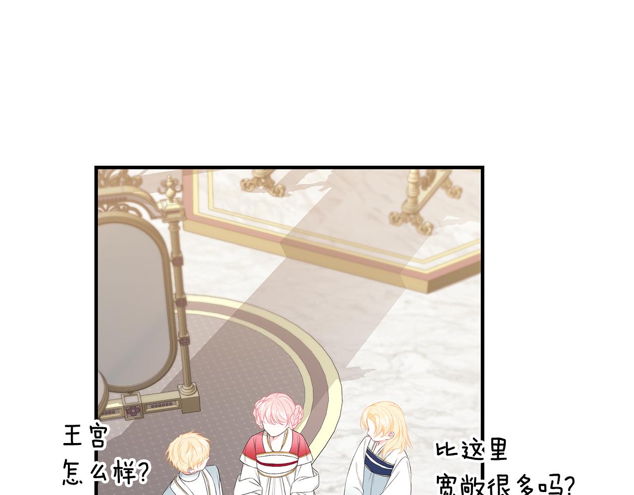 第55话 奇怪的感情19