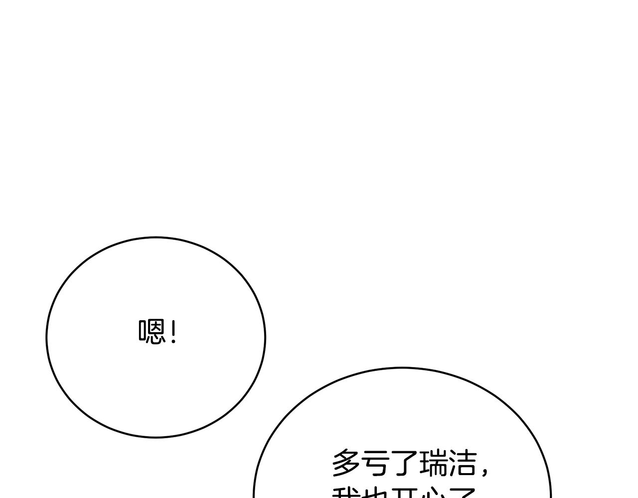 第44话 头发69