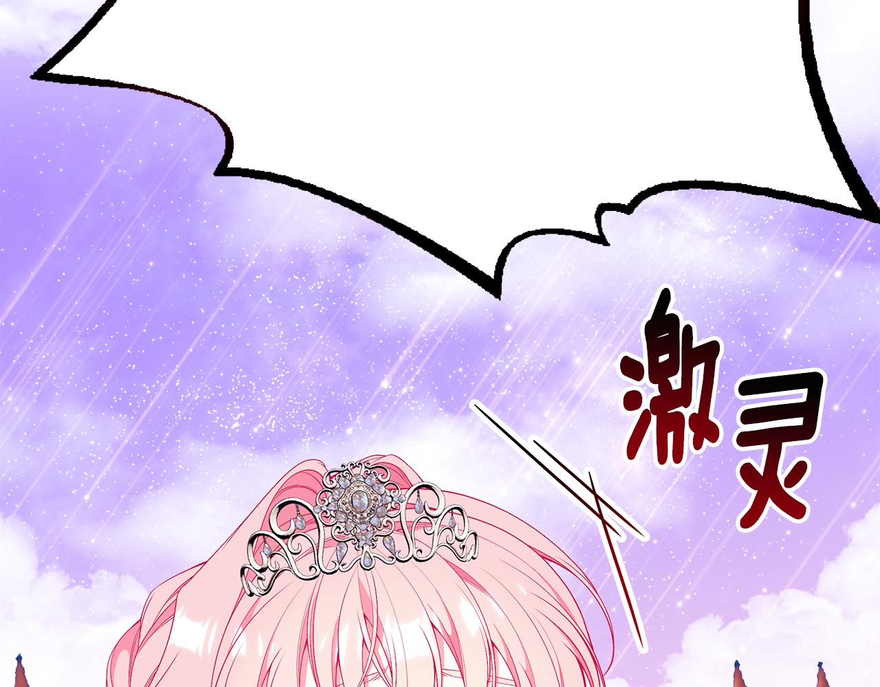 第59话 王子吃醋220