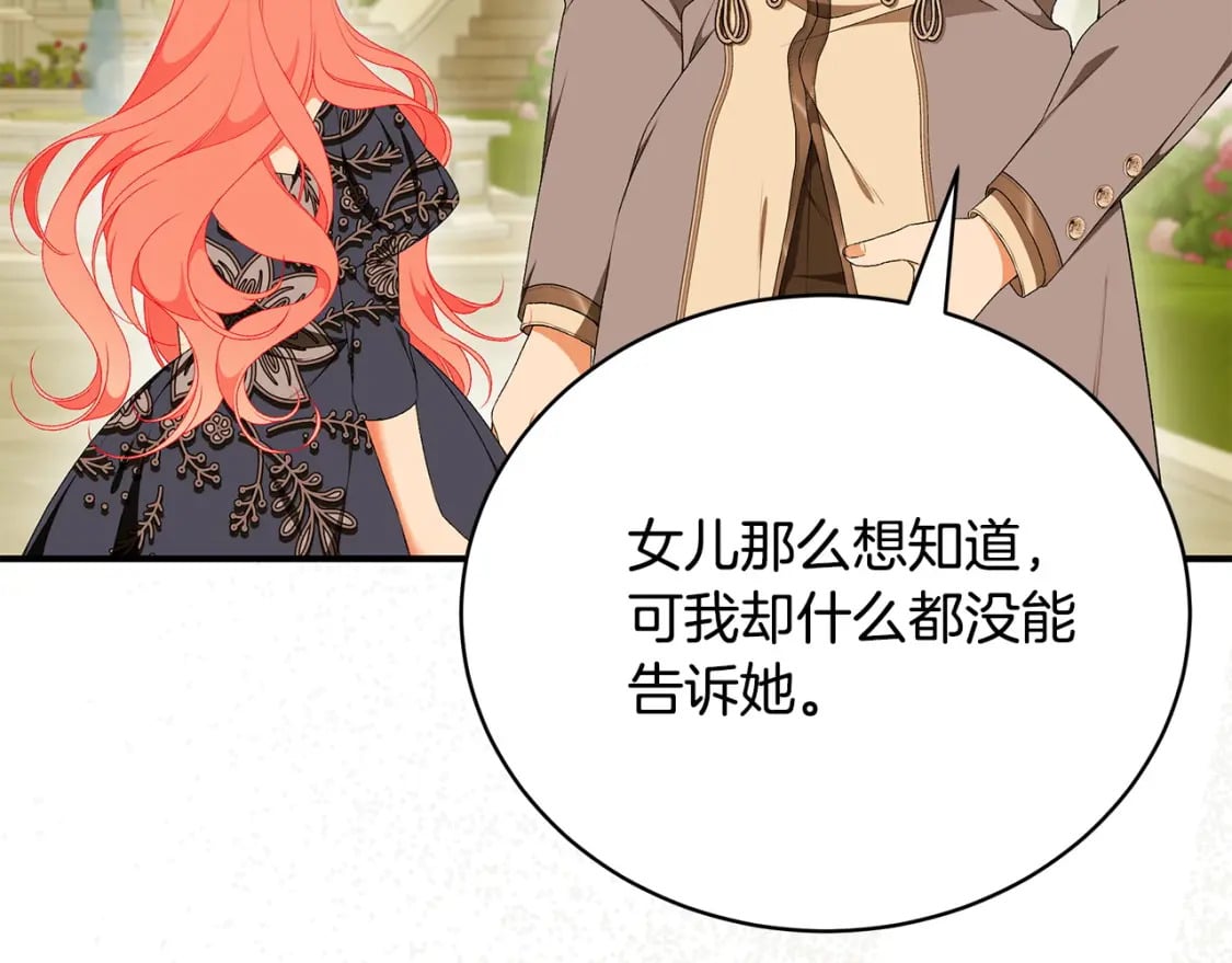第79话 久别重逢的小情侣21