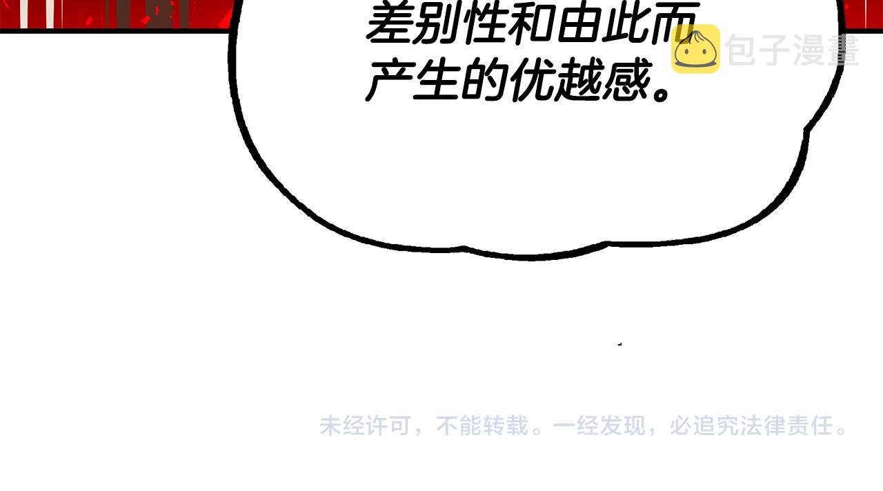 第61话 不想你离开255